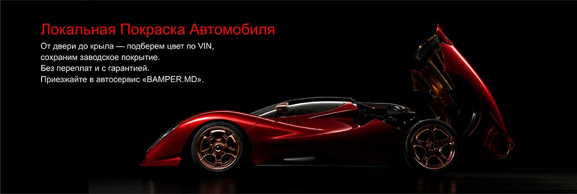 Локальная Покраска Автомобиля 
