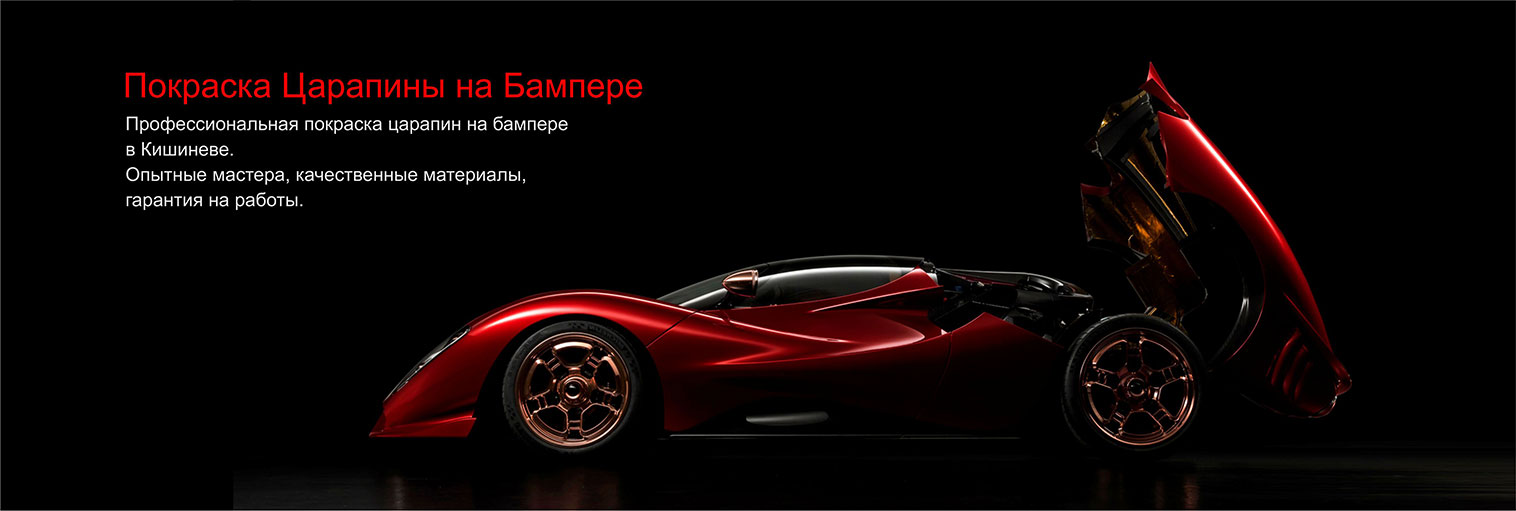 Покраска Царапины на Бампере