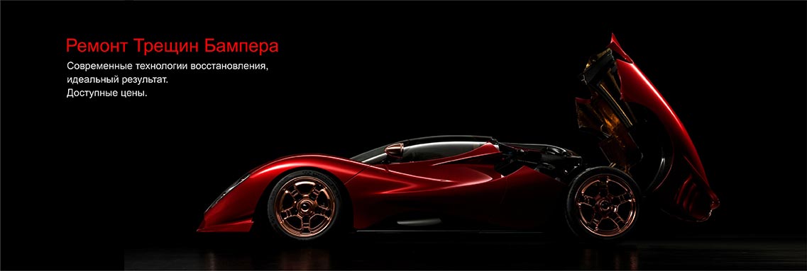 Ремонт Трещин Бампера